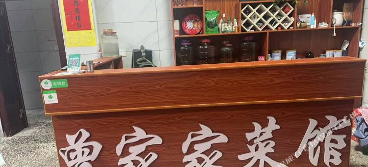 曾家家菜馆住宿(曾国藩故居店)图片