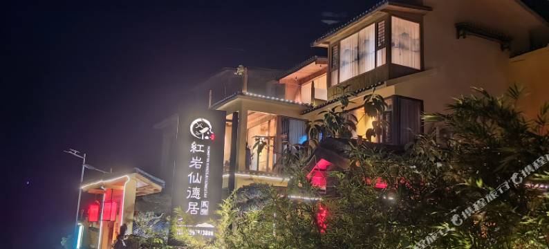 恭城仙德居民宿图片