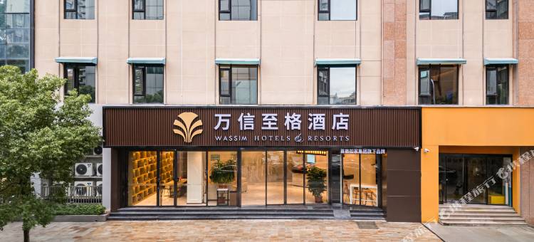 如家万信至格酒店(泉州古城西街店)图片