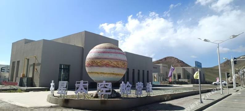 木星星空度假营地(巴音布鲁克镇店)图片