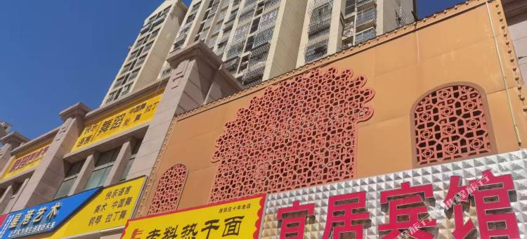 宜居宾馆(巡航路店)图片