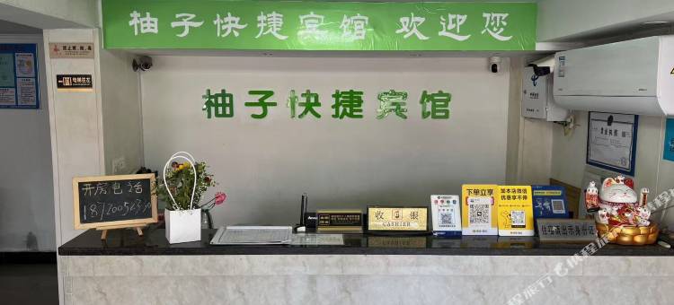 南昌柚子快捷宾馆(艾溪湖东地铁站店)图片