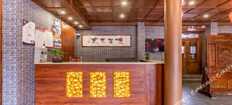 金麟会馆·Resort Club·中式度假庭院(平遥古城县衙店)图片