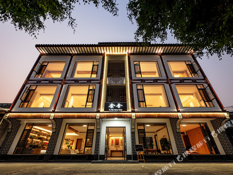 余舍民宿(荔波古镇店)