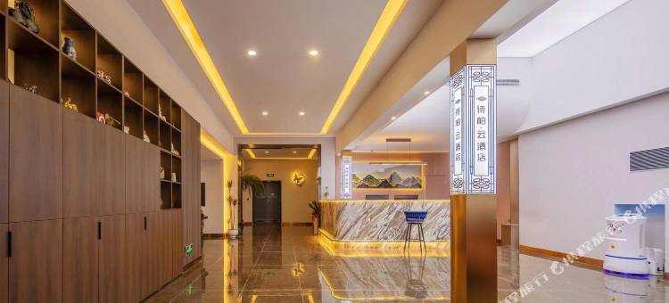 如家诗柏·云酒店(海阳泰华城市广场店)图片