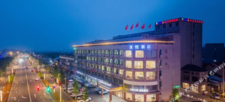 亚悦酒店(常州新北孟河店)图片