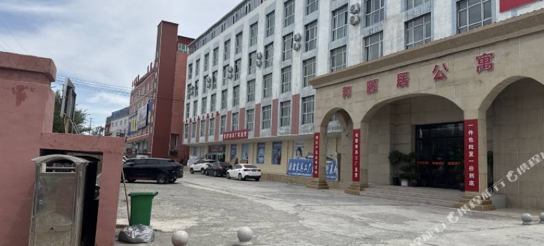 和颐居公寓(天山机场店)图片