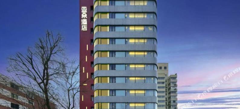 北京金融街西单地铁站亚朵酒店图片