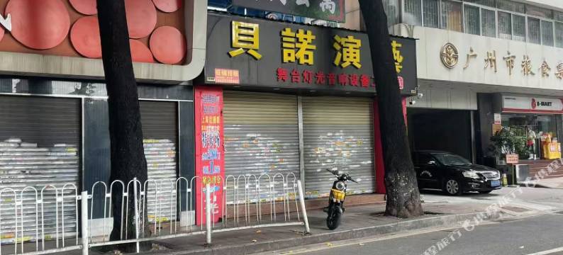 陶街公寓(广州北京路步行街公园前地铁站店)图片