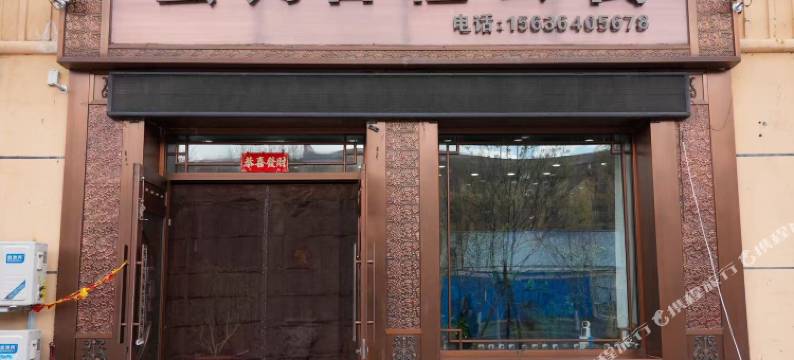 伊春蜜月日租公寓图片