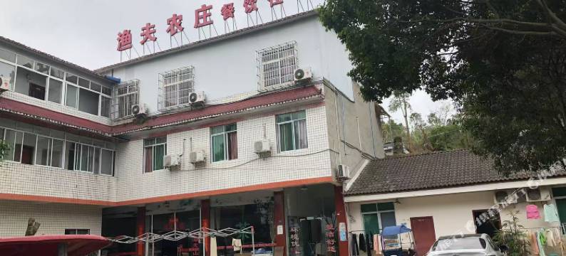 资阳简阳三岔湖渔夫农庄图片