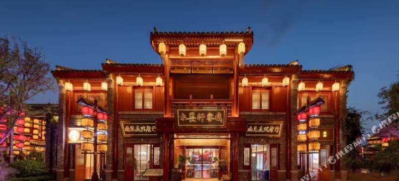 水墨轩客栈(琅琊古城店)图片