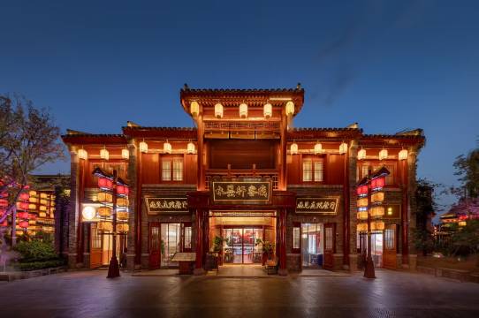 水墨轩客栈(琅琊古城店)