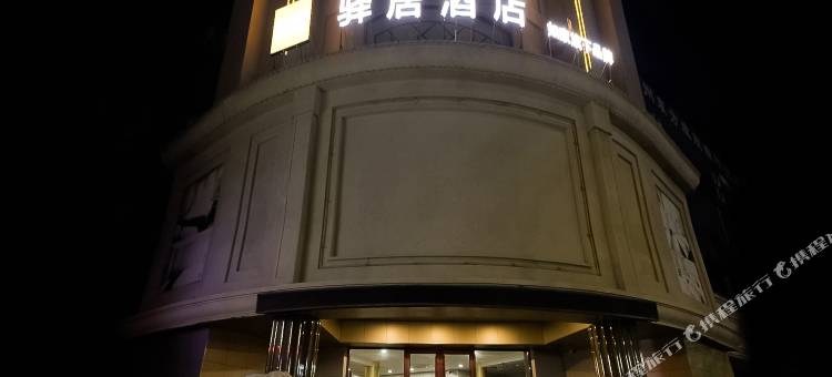 如家驿居酒店(德州解放中路第十中学店)图片