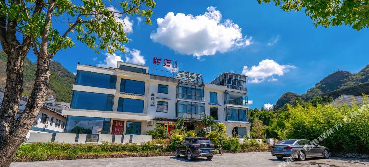 天台如归民宿(天台山风景区店)图片
