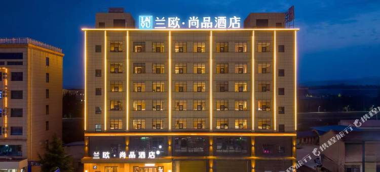 兰欧尚品酒店(宝鸡陇县关山大道店)图片