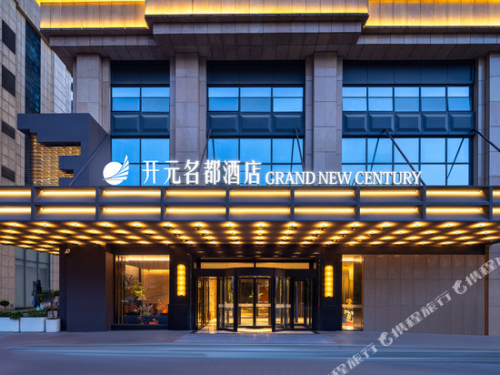 武汉楚河汉街开元名都酒店