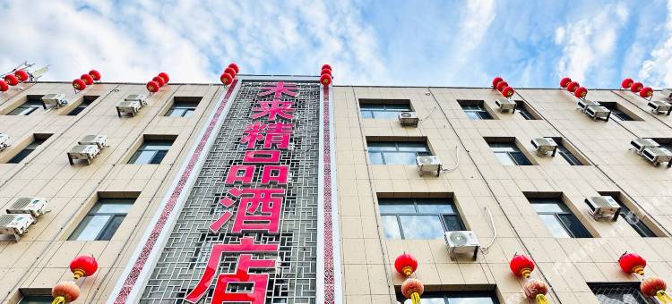 献县雅客驿家快捷酒店图片