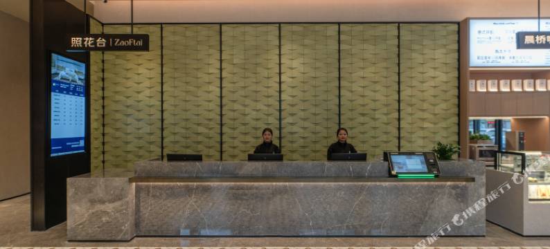 照花台S酒店(清晖园顺峰山公园店)图片