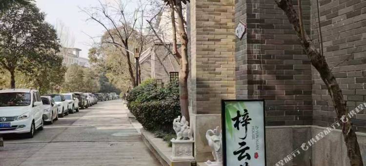 梓云萱(开封万岁山武侠城店)图片