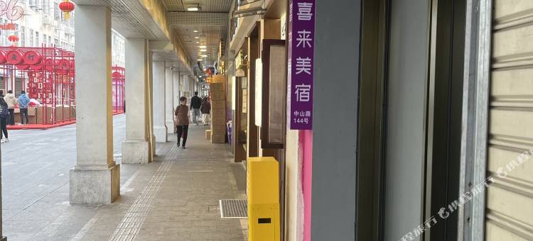 厦门喜来美宿(中山路步行街轮渡码头店)图片