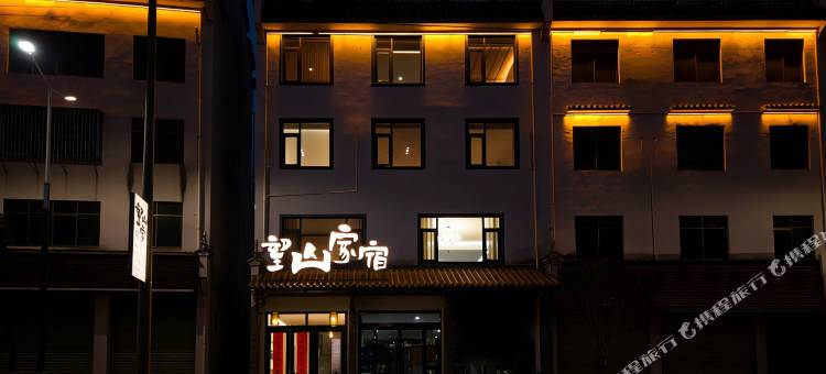 婺源望山家宿图片