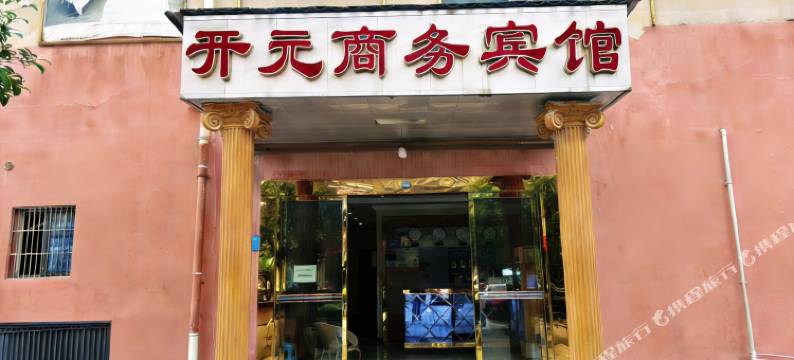重庆开元商务宾馆图片