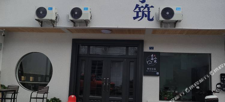 杭州临安云海小筑民宿图片