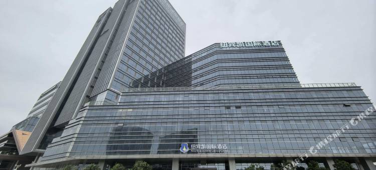 纽宾凯国际酒店(未来一路武汉芯光产业园店)图片