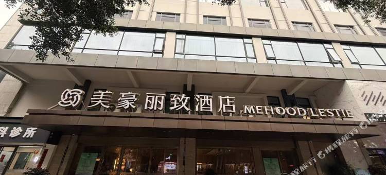 美豪丽致酒店(桂林两江四湖象鼻山店)图片