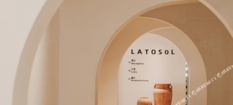Latosol拉图索酒店(昆明老街南屏步行街店)图片