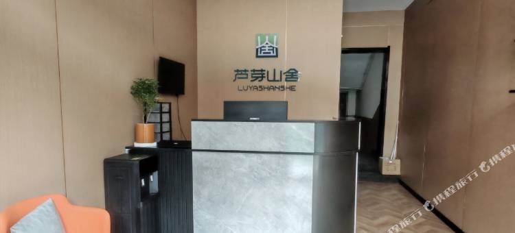 五寨芦芽山舍图片
