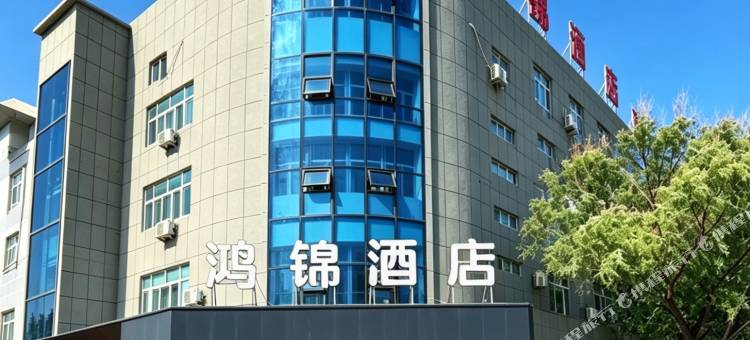 鸿锦酒店(独库公路店)图片