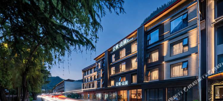 云帆·山澜Retreat(九寨沟景区游客中心店)图片