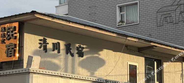 清川民宿图片
