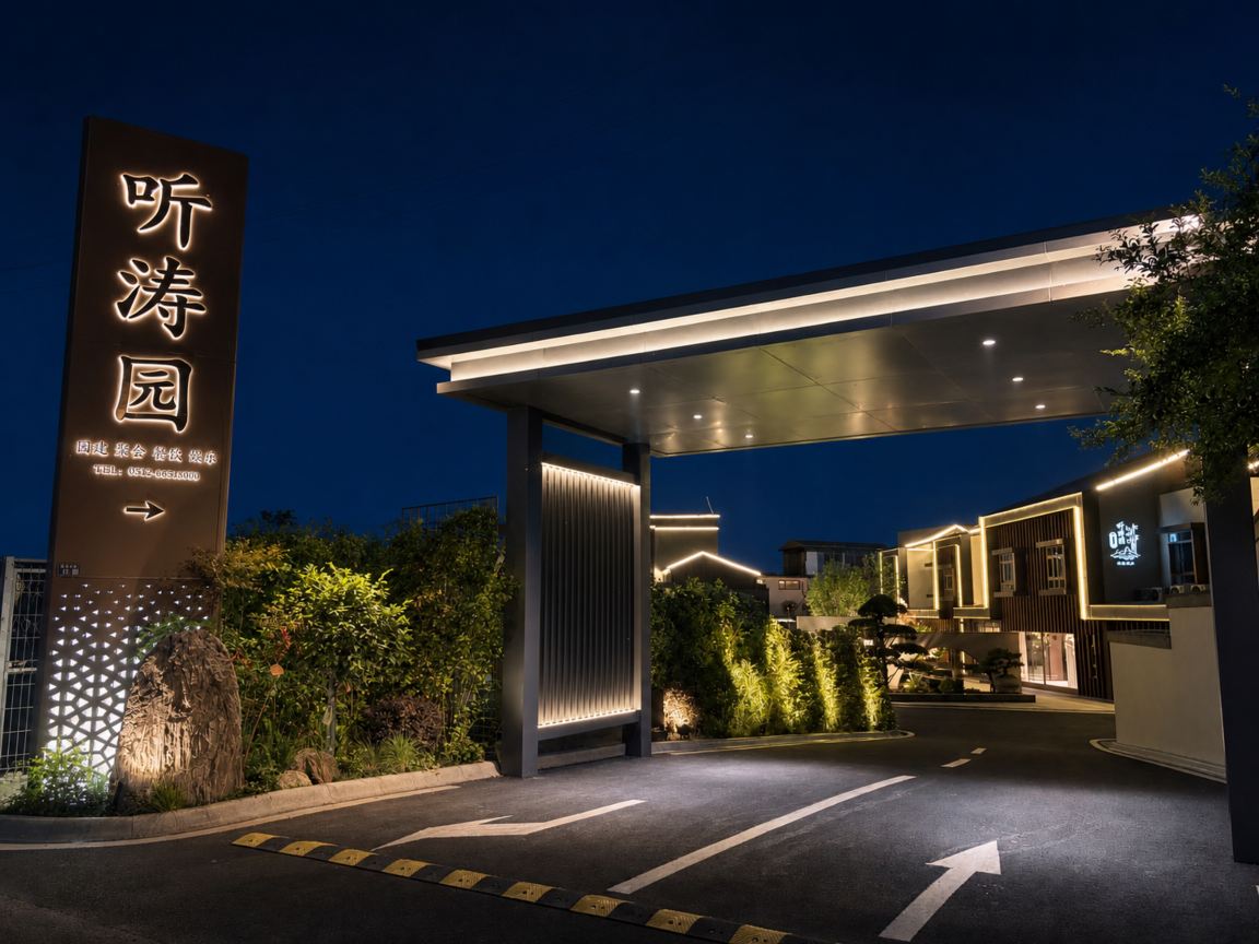 酒店外观