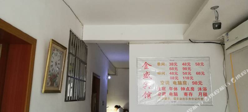 营山金盛宾馆图片