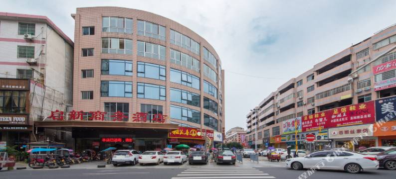 桃源启新商务酒店图片