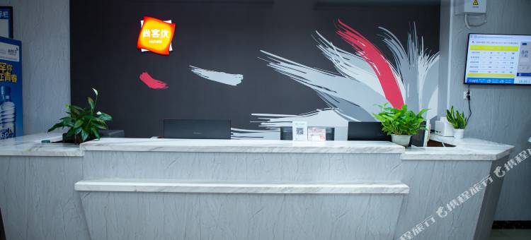 尚客优酒店(上饶中心广场步行街解放路店)图片