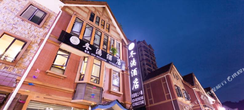 花水湾冬漓酒店图片
