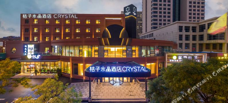 青岛即墨古城桔子水晶酒店图片