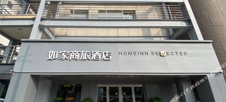 如家商旅酒店(徐州市中心苏宁广场店)图片