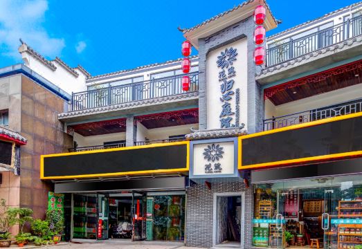 Floral Hotel·Guixin Courtyard Guest Hotel(Nanjing South Railway Station North Square Branch) Hotel Overview