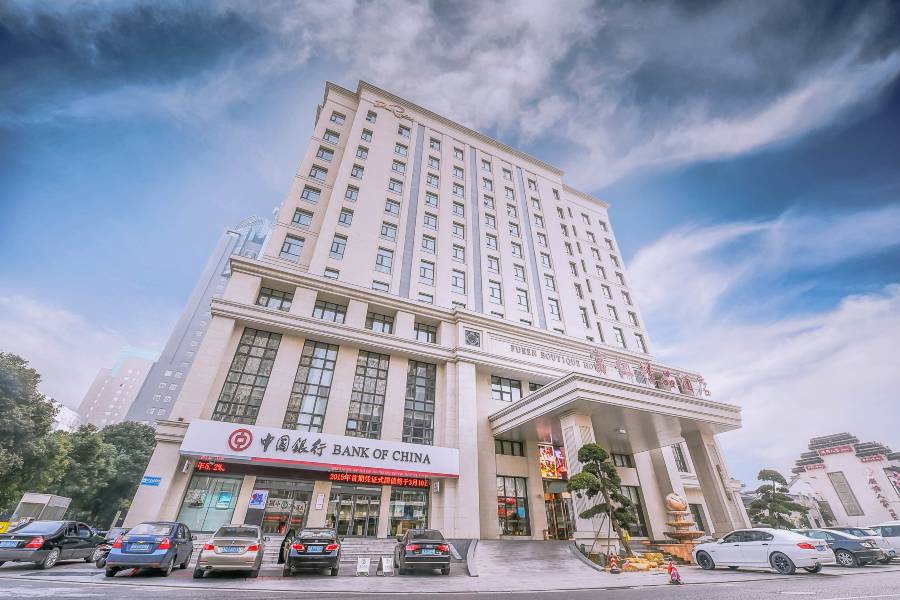 江陰富仁精品酒店
