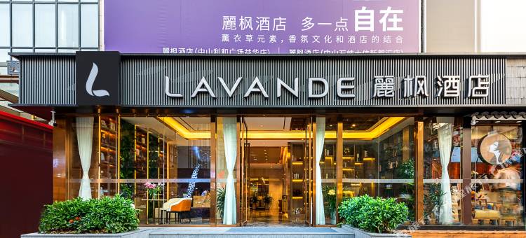麗枫酒店(中山利和广场店)图片