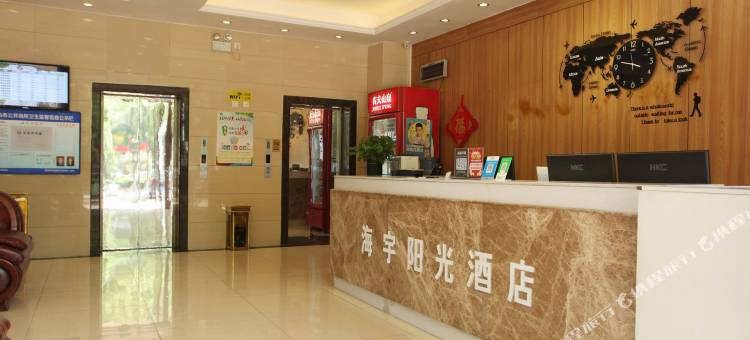 侯马海宇阳光酒店(火车站店)图片
