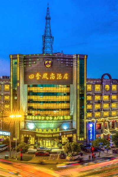 四季风尚酒店(永康南站龙腾时代购物广场店)图片