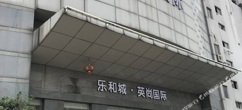 长沙汤伟公寓(2号店)图片