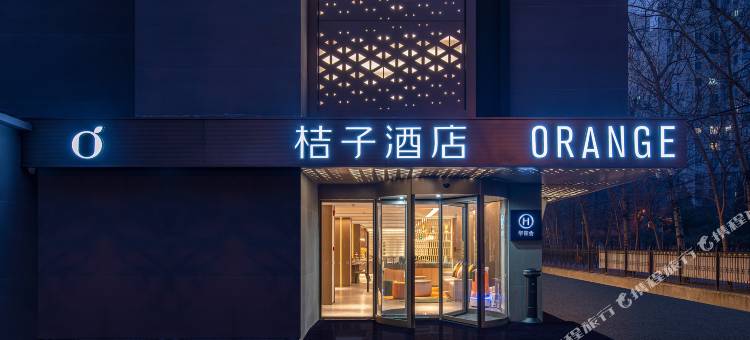桔子酒店(北京西站店)图片
