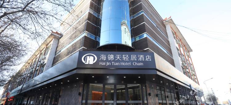 海锦天轻居酒店(武威步行街鸠摩罗什寺店)图片